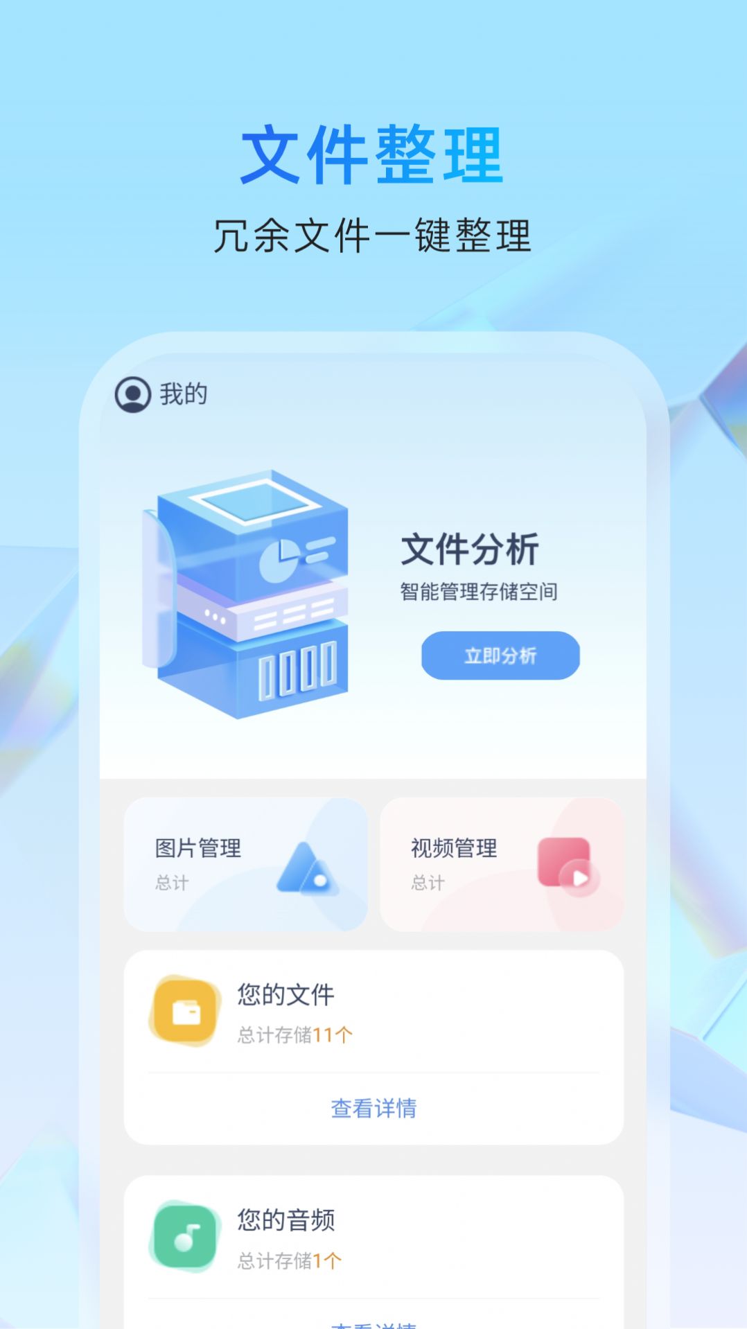 玉兔管理卫士-图2