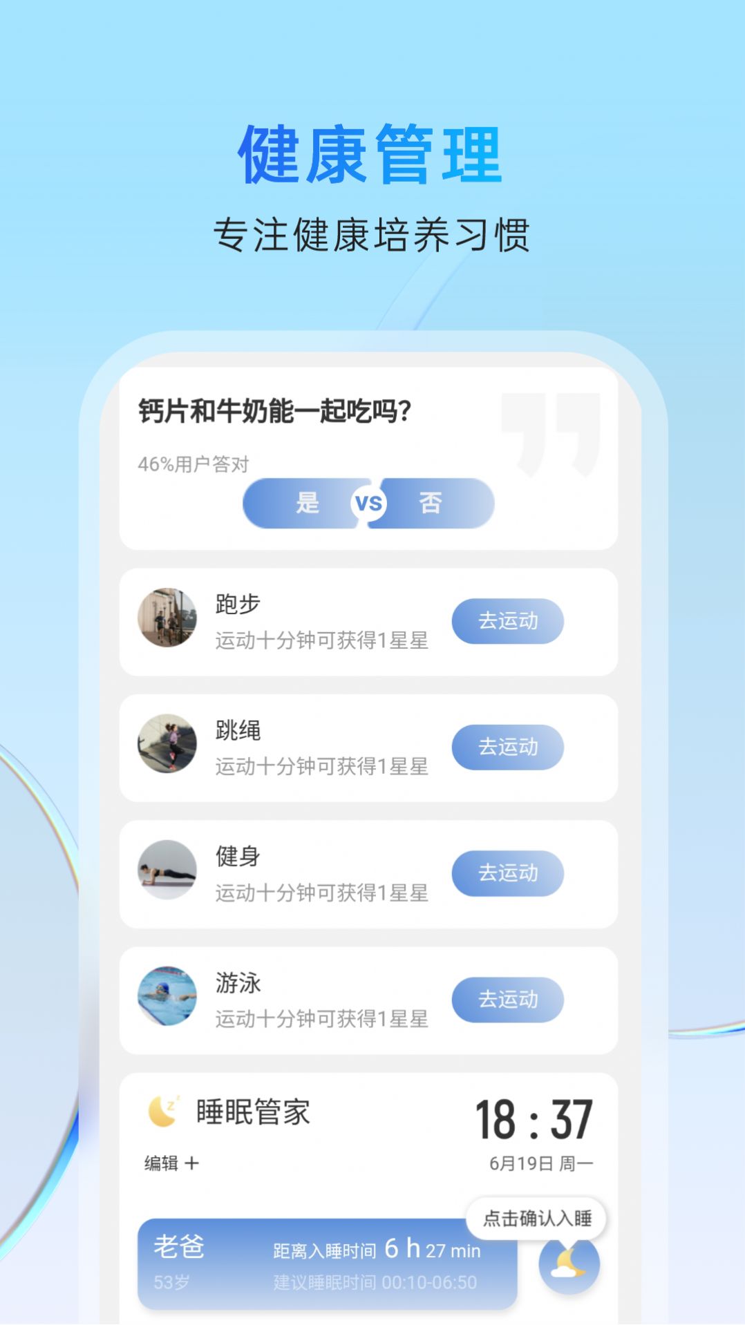 玉兔管理卫士-图3