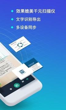 扫描全能王-图2