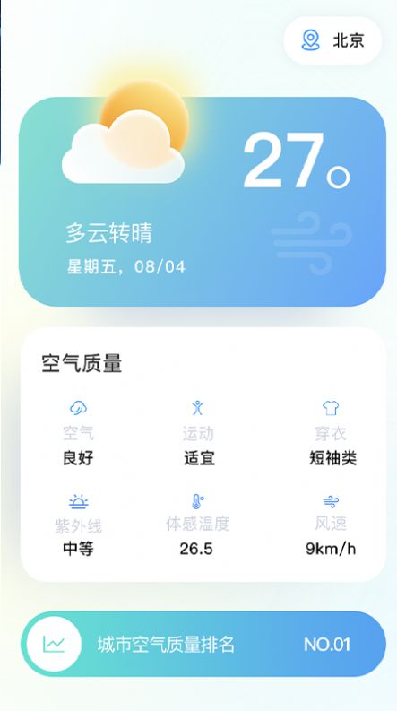 火山充电-图1