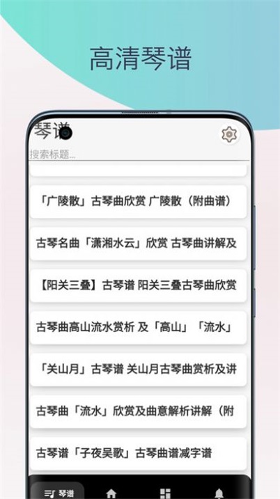 古琴调音器模拟器-图3