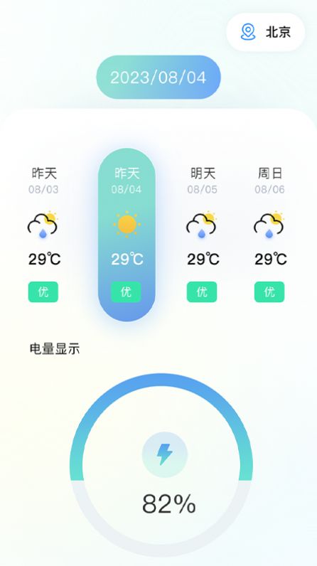 火山充电-图3