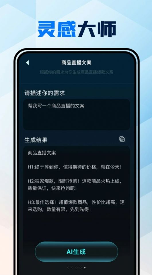 AI写作百科助手-图3