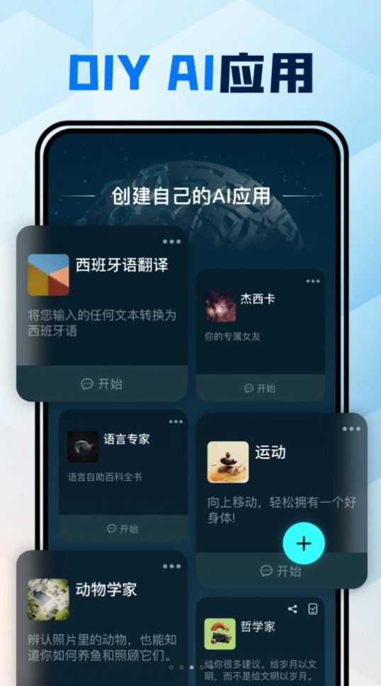 AI写作百科助手-图2