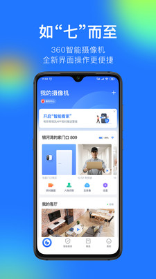 摄像头防偷拍专家-图3