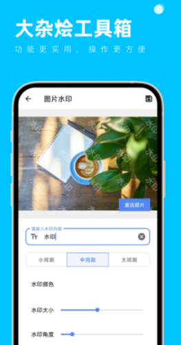 大杂烩工具箱-图3