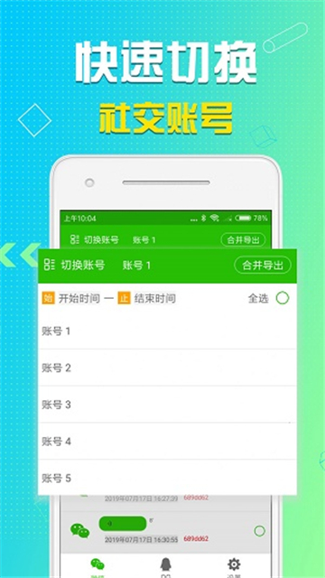 语音导出助理-图1