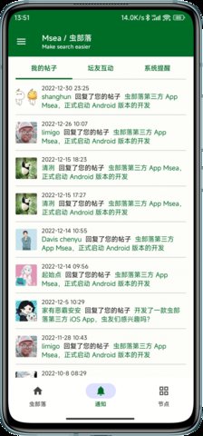 虫部落-图2