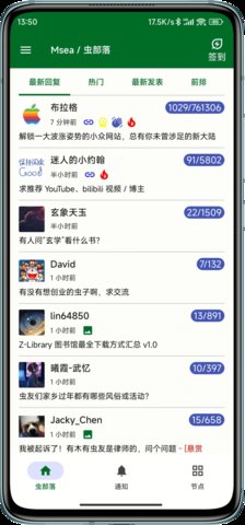 虫部落-图1