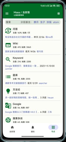 虫部落-图3