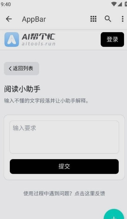 AI帮个忙-图1