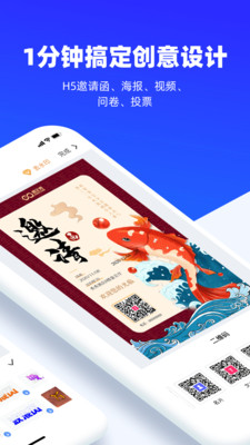 易企秀-图2