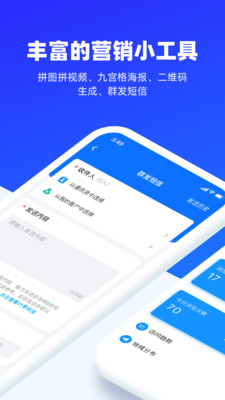 易企秀-图1
