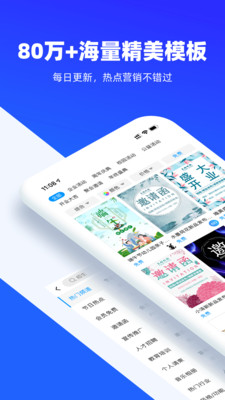 易企秀-图4