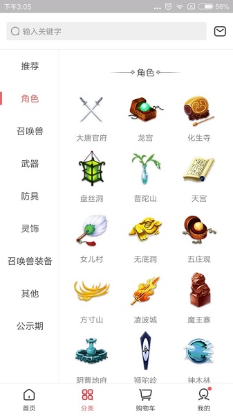 梦幻藏宝阁-图1