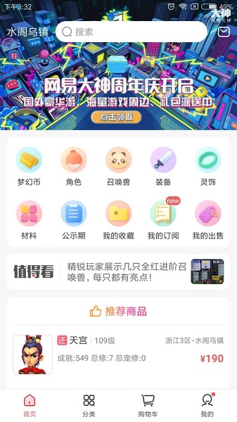 梦幻藏宝阁-图3