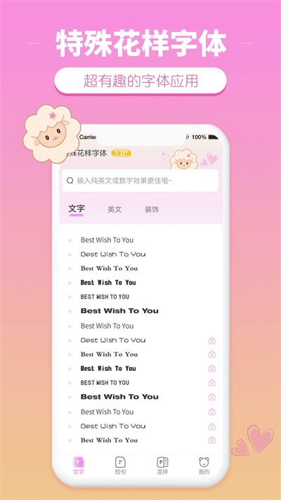 特殊花样字体-图1