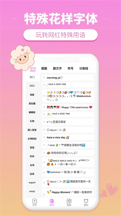 特殊花样字体-图2