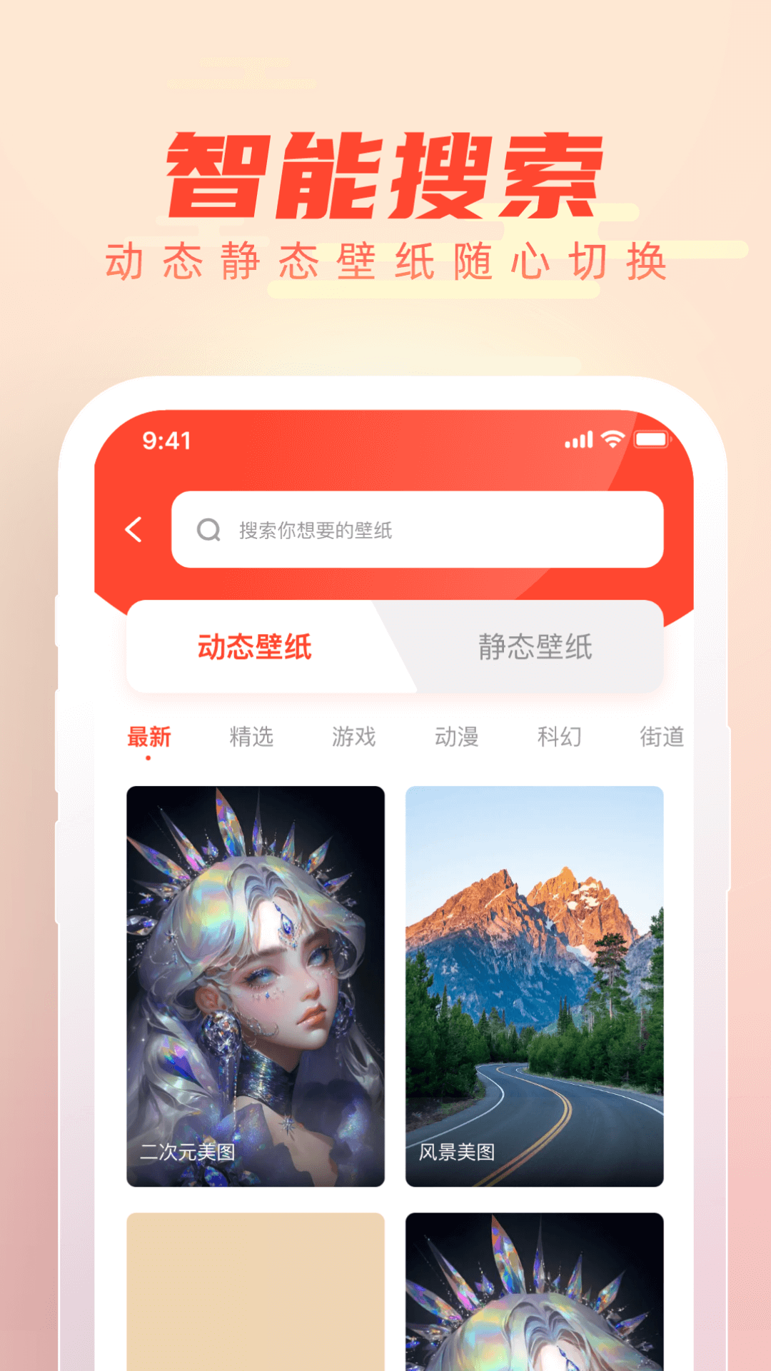 吉时壁纸-图2