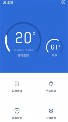 清理君-图2