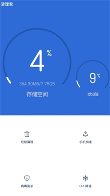 清理君-图4