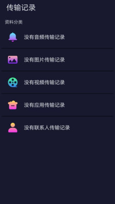 手机克隆同步大师-图3