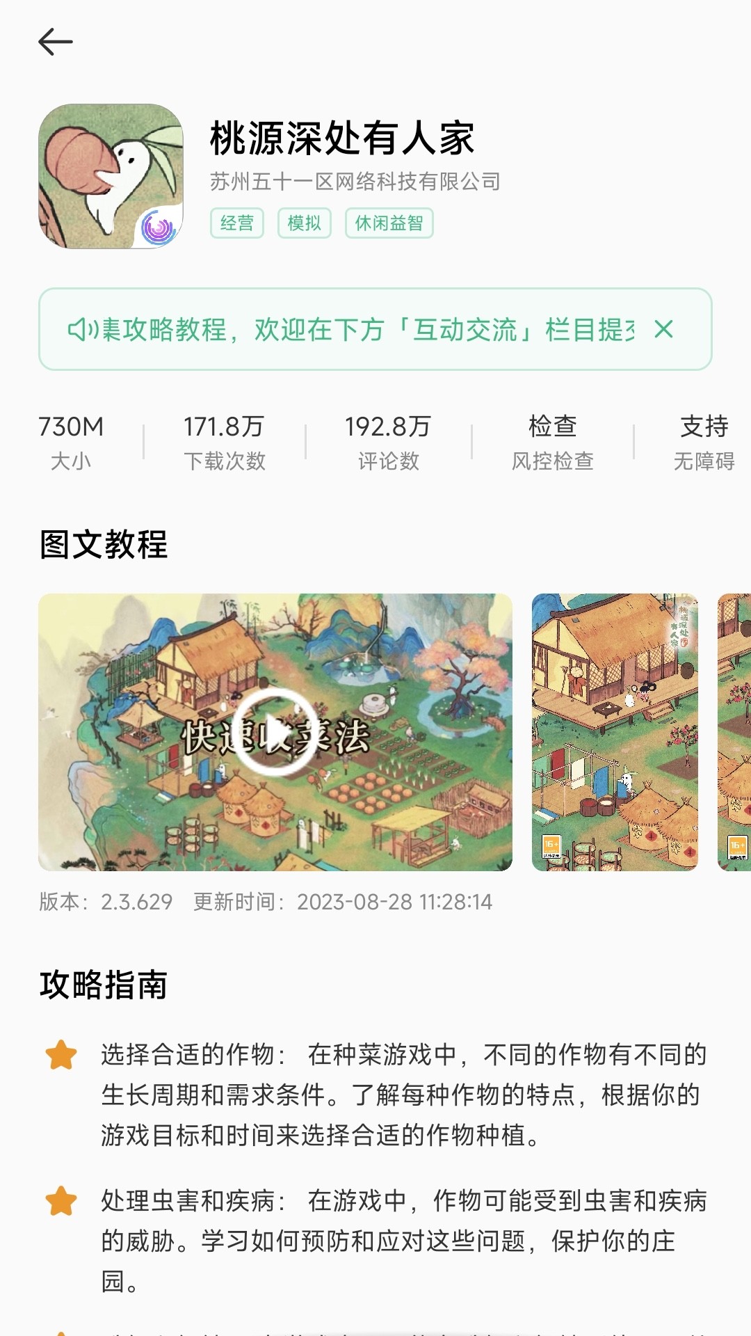 美妙盒子-图2