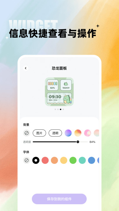 闪电小组件-图1