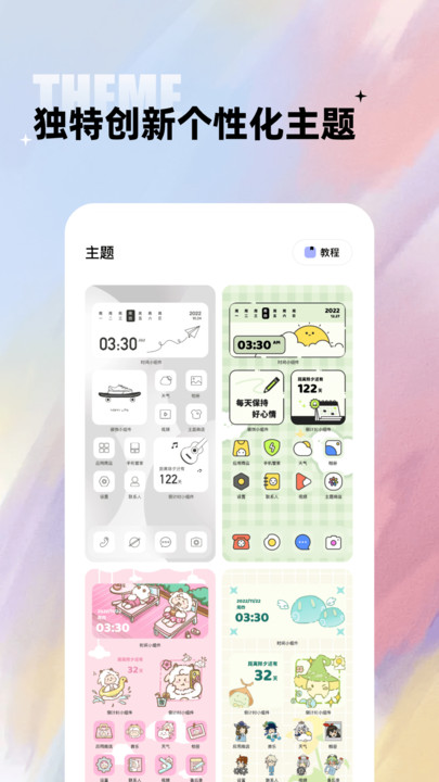闪电小组件-图3