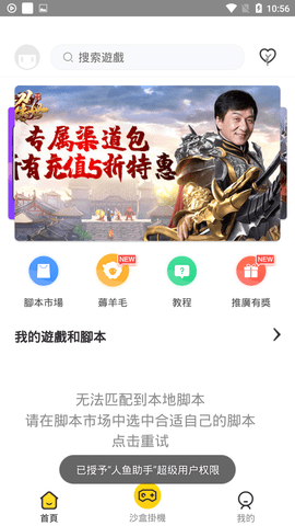 人鱼助手-图4