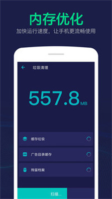 电池寿命修复大师-图2