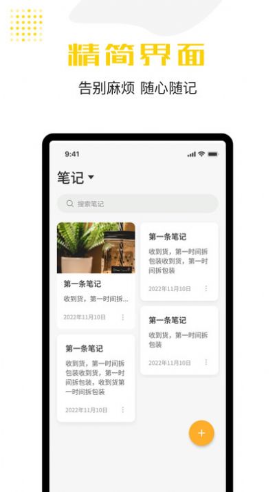 宝坤便签-图1