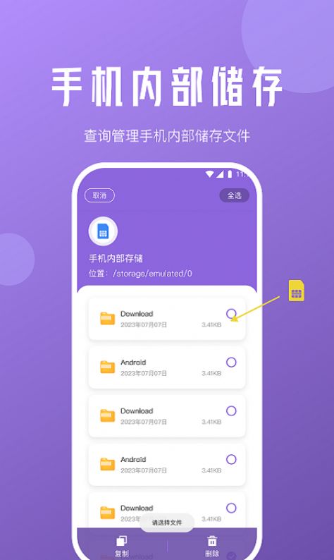 柠檬文件精灵-图2