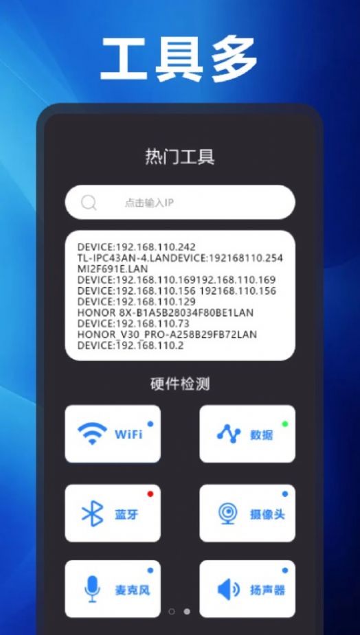 测网速管家-图1