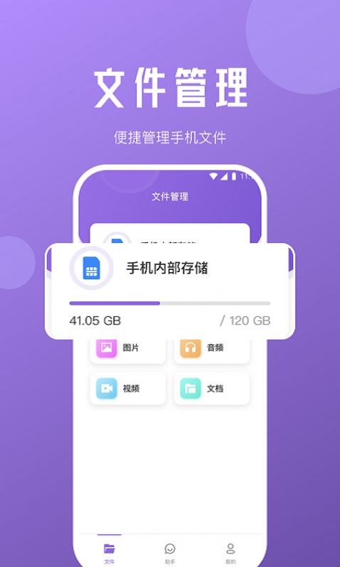 柠檬文件精灵-图3