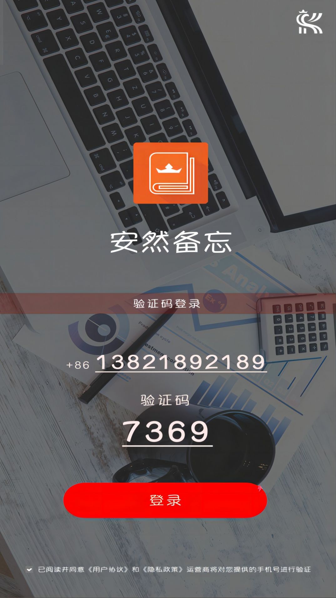 安然备忘-图1