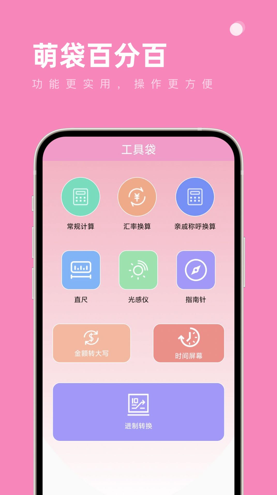 萌袋百分百-图3