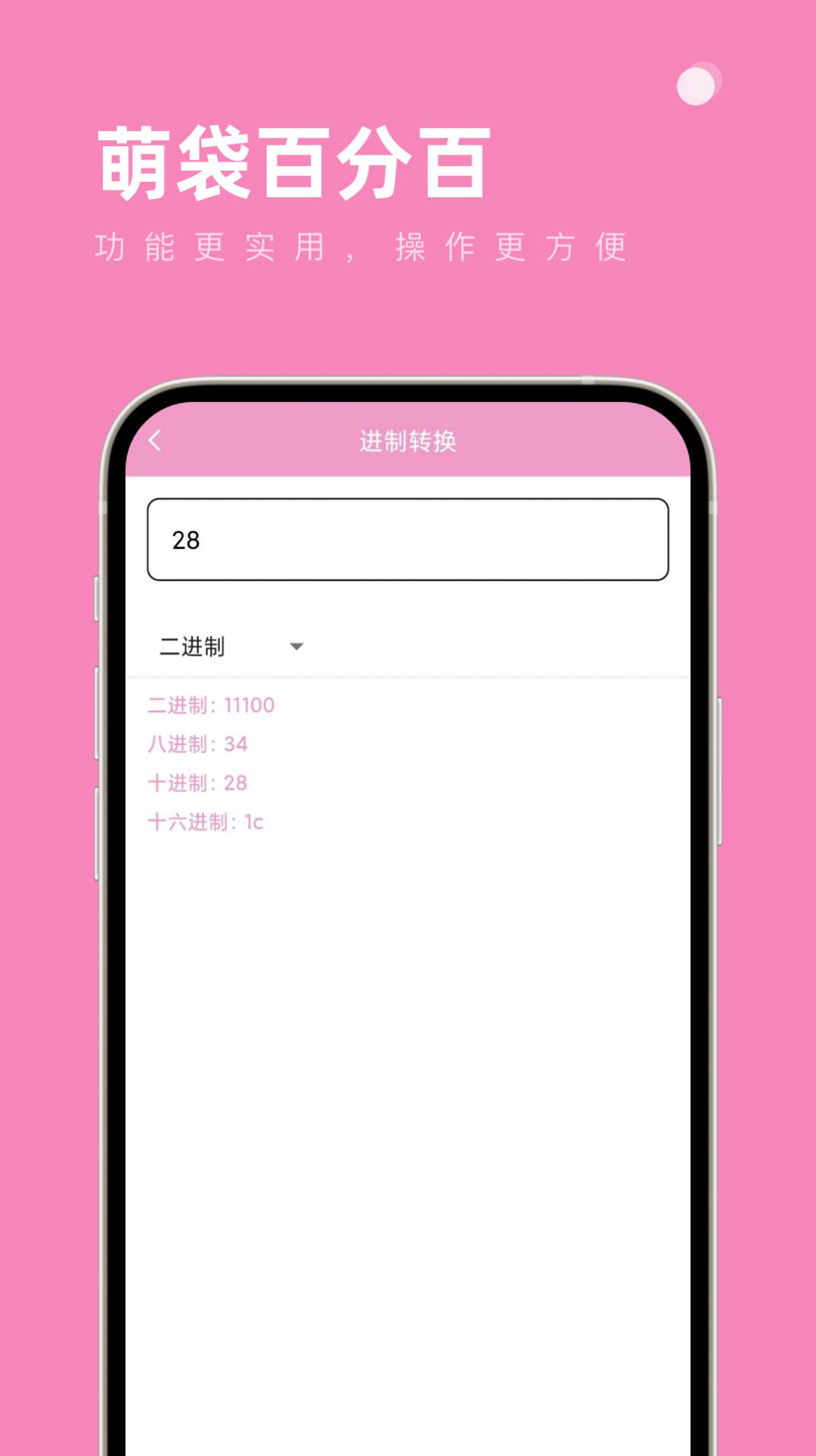 萌袋百分百-图1