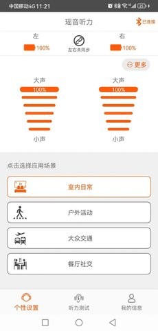 瑶音助听器-图1