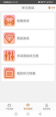 瑶音助听器-图4