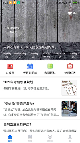 研友-图3