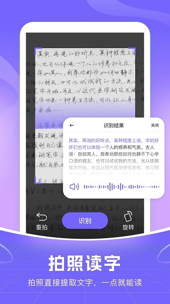 智能语音输入法-图2