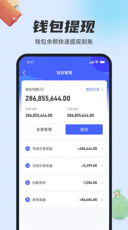 稳拓客-图2