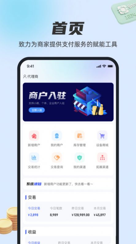 稳拓客-图3