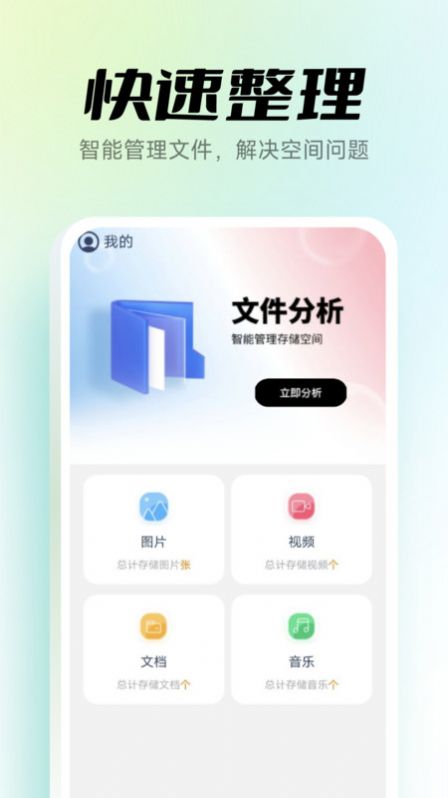 极光手机卫士-图1