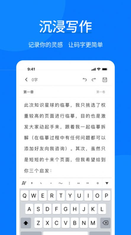 作家写作助手-图3