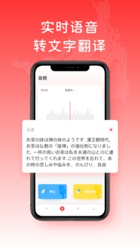 中日互译-图2