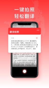 中日互译-图4