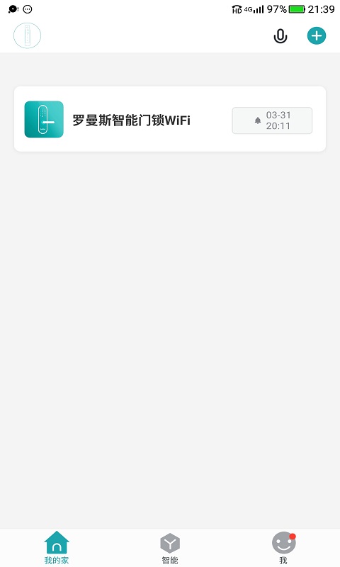 罗曼斯智家-图1