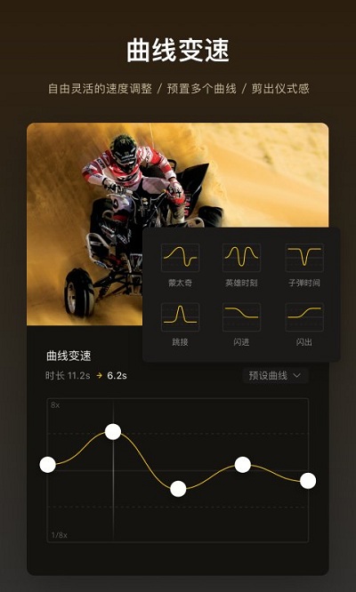 vn视频剪辑-图3